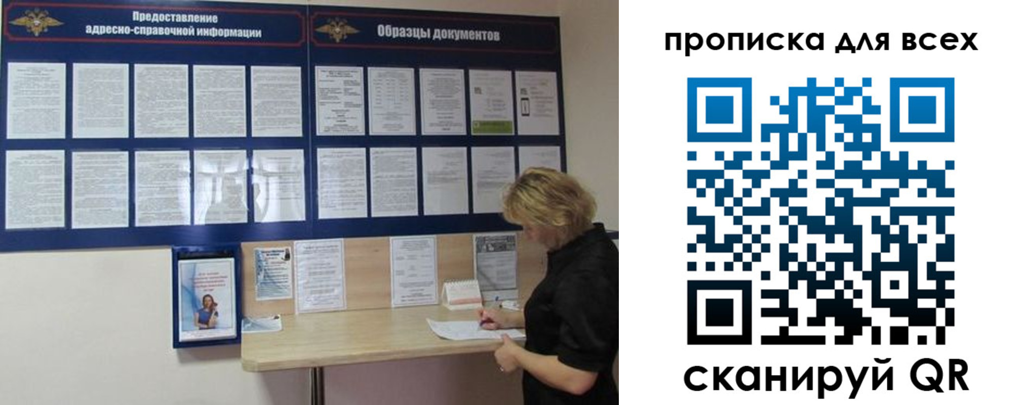 временная регистрация гарантия в Байкальске