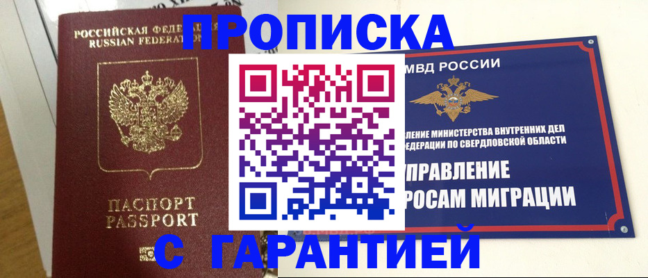 найти адрес прописки в Байкальске