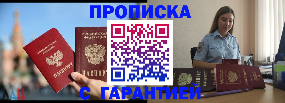 прописка иностранных граждан в Байкальске