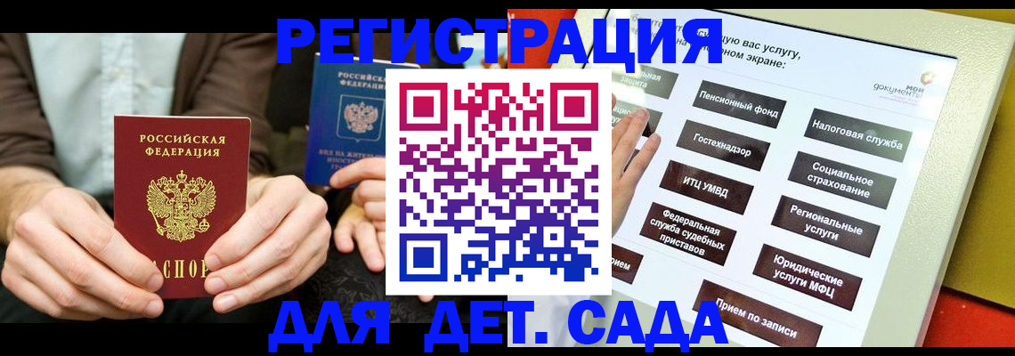 регистрация в Байкальске