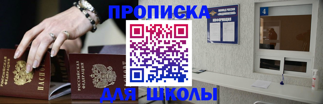 пропишу в квартире в Байкальске